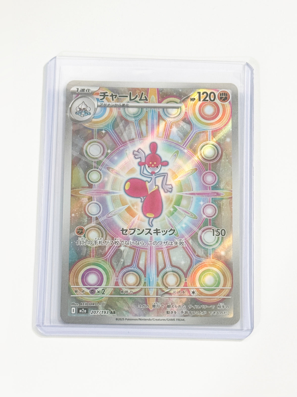 Medicham MEGA Dream EX!