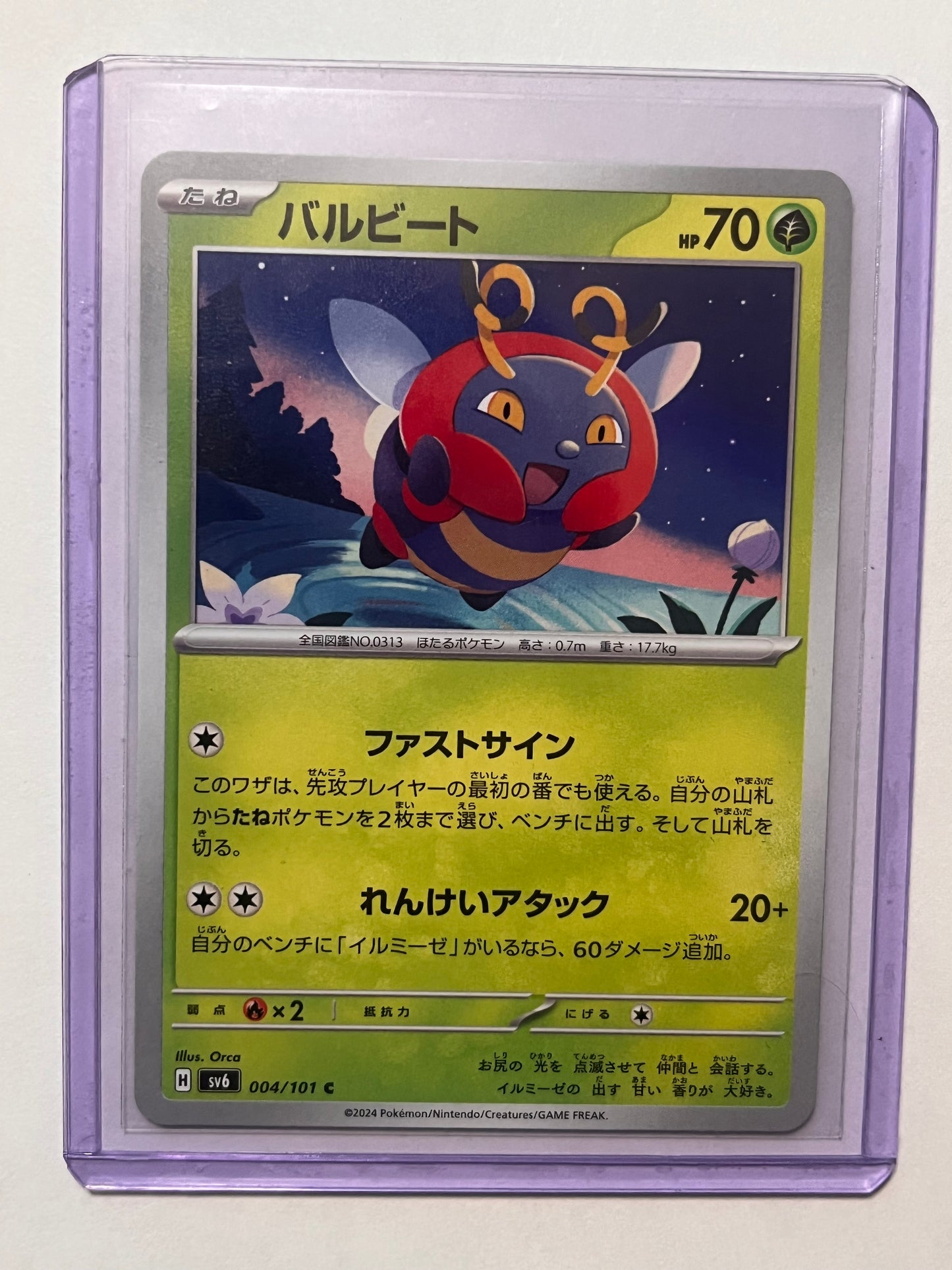 Volbeat Mask of Change!