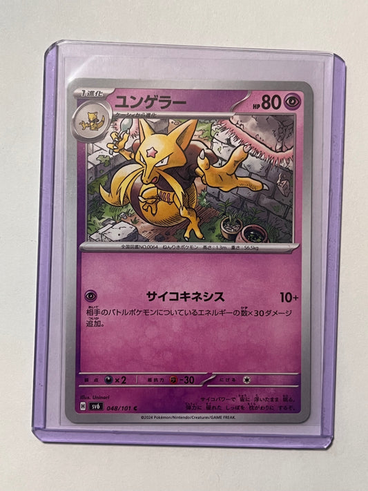 Kadabra Mask of Change!