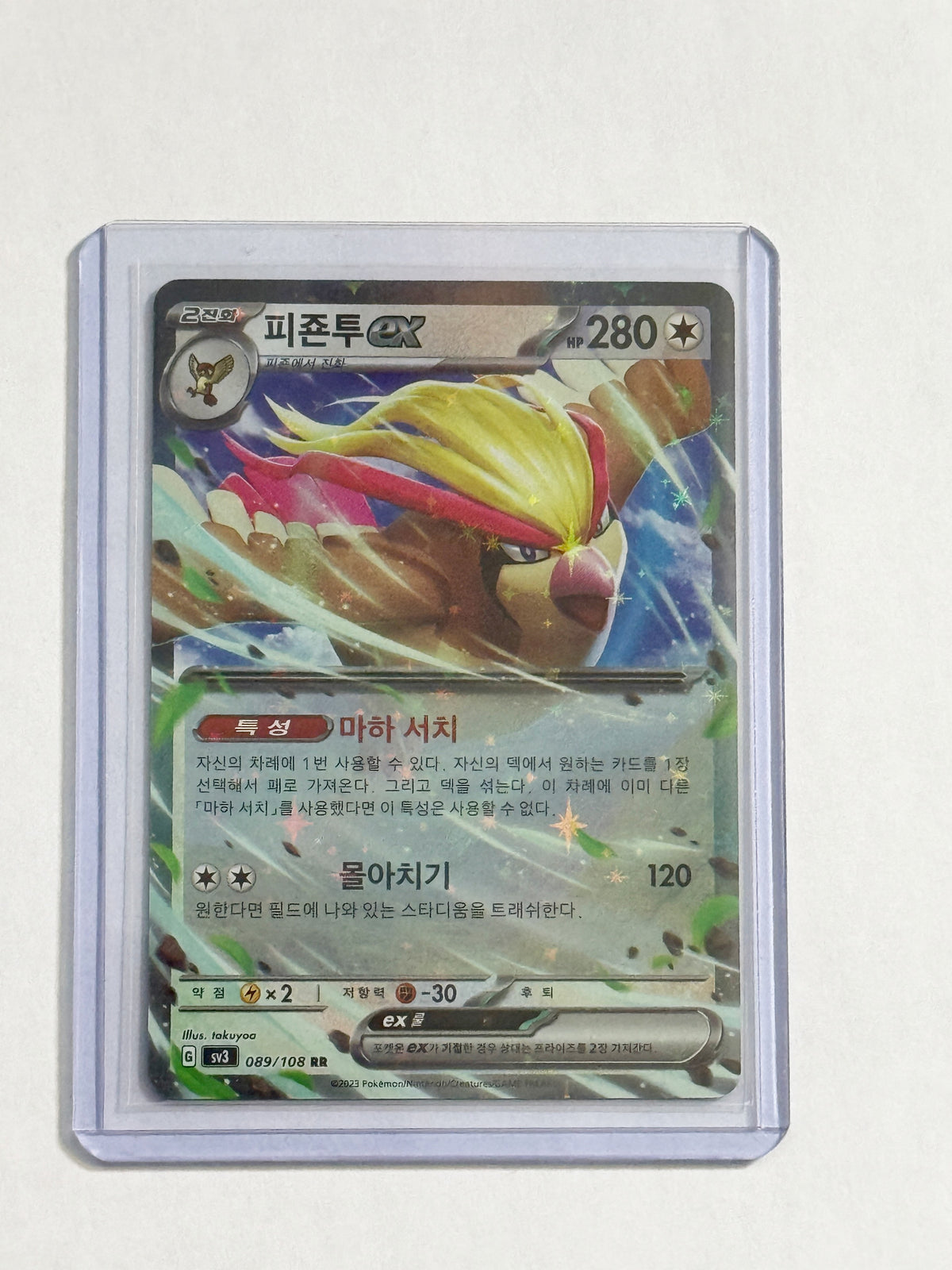Pidgeot EX Ruler of the Black Flame Korean!