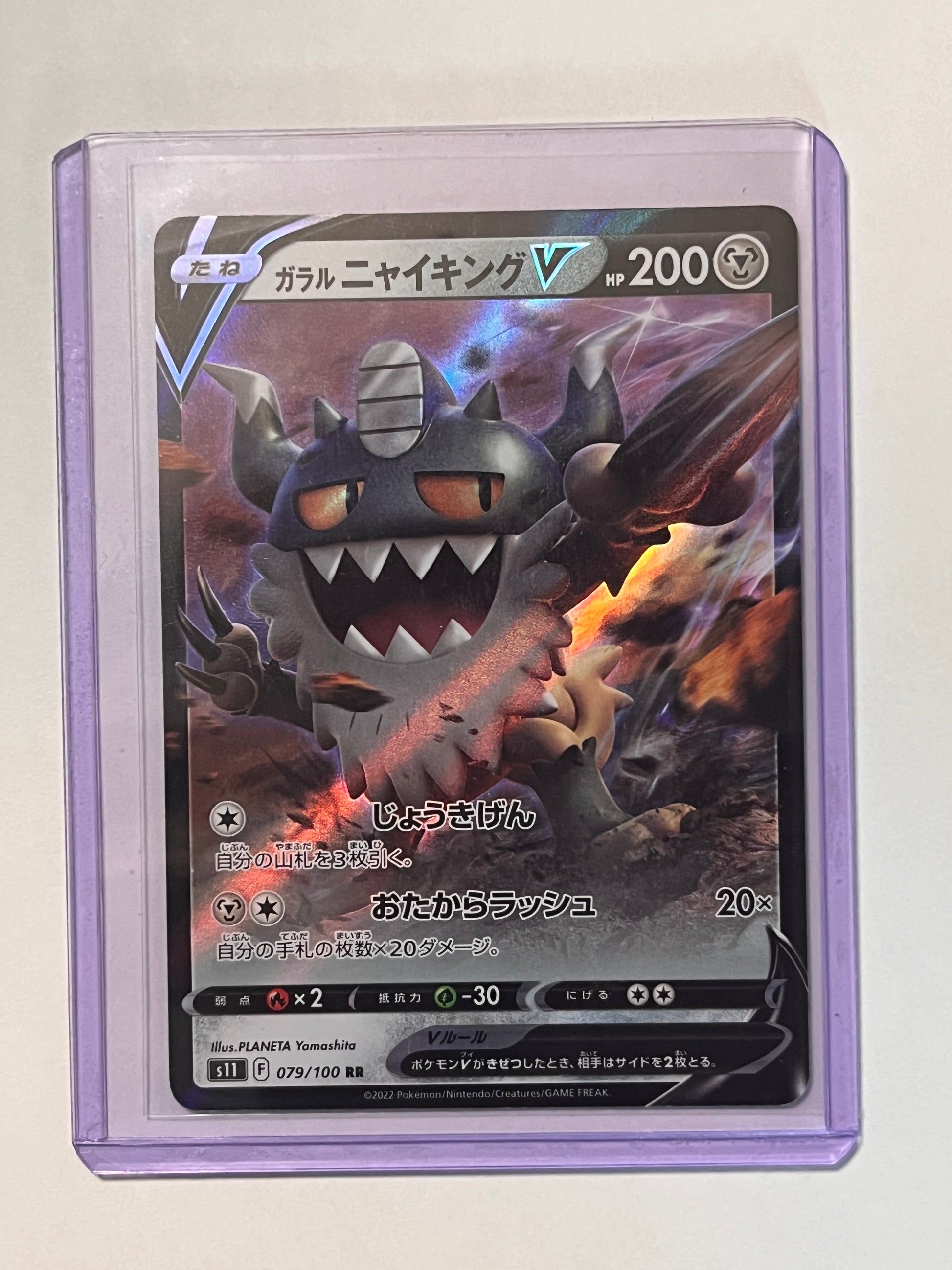 Galarian Perrserker V Lost Abyss! PokeCity Galarian Perrserker V Lost Abyss! PokeCity