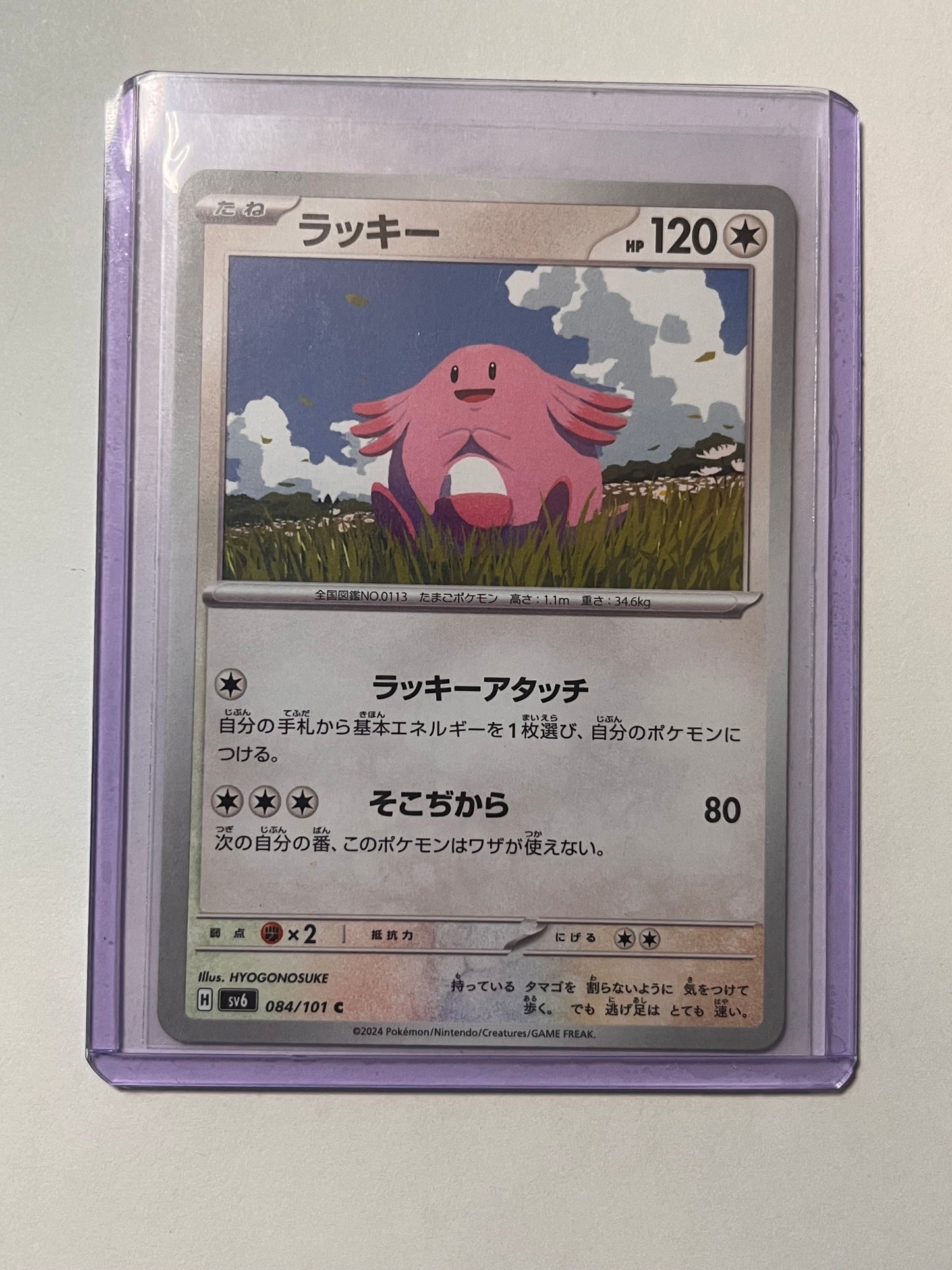 Chansey Mask of Change!