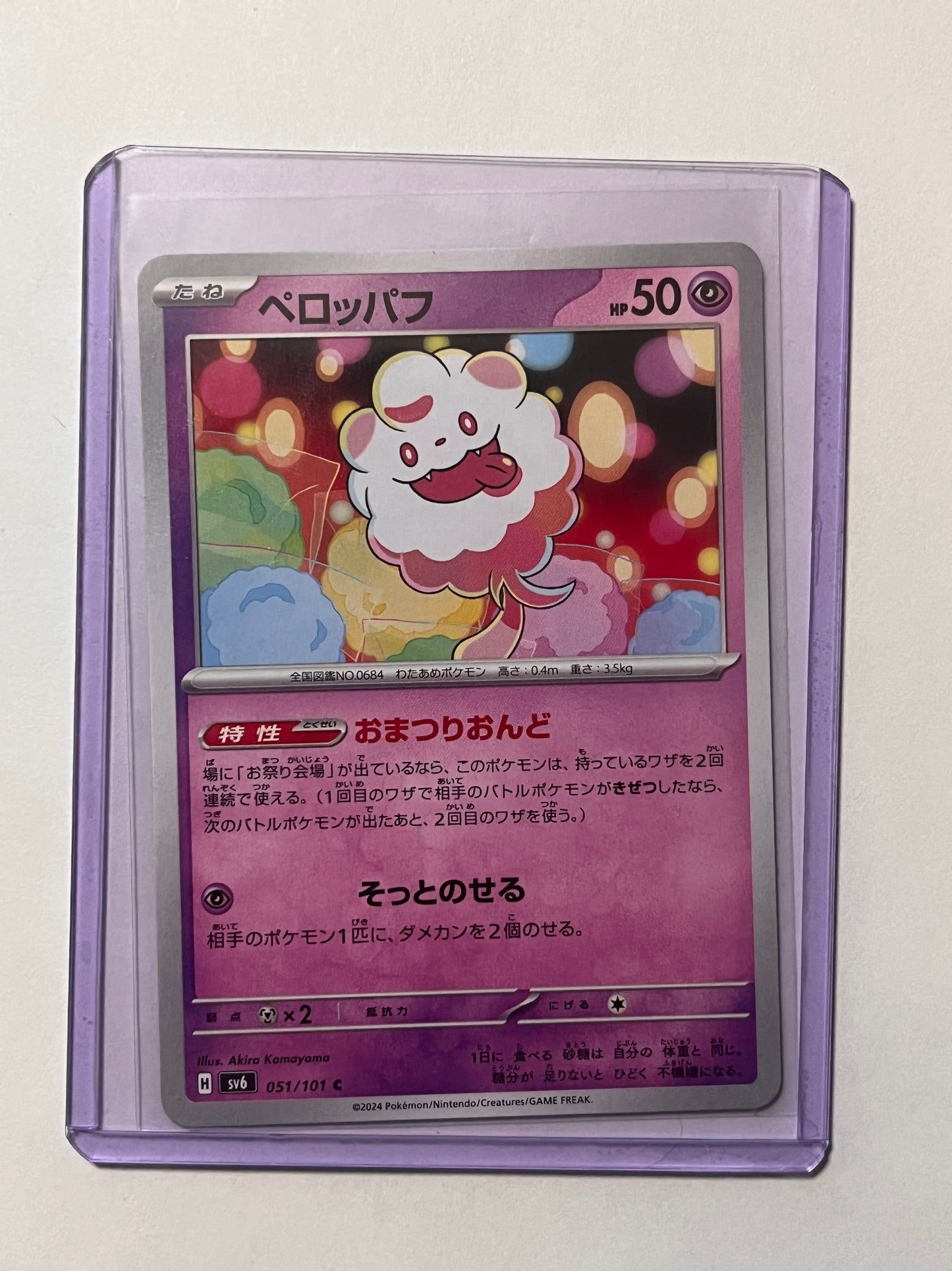 Swirlix Mask of Change!