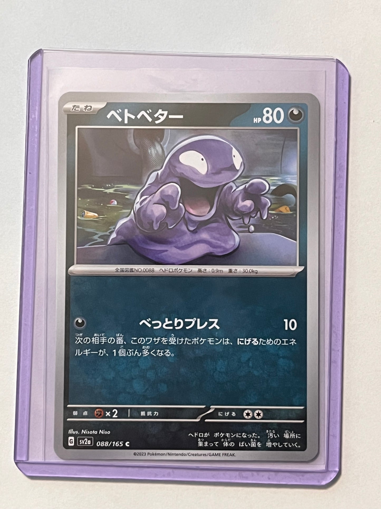 Grimer 151!