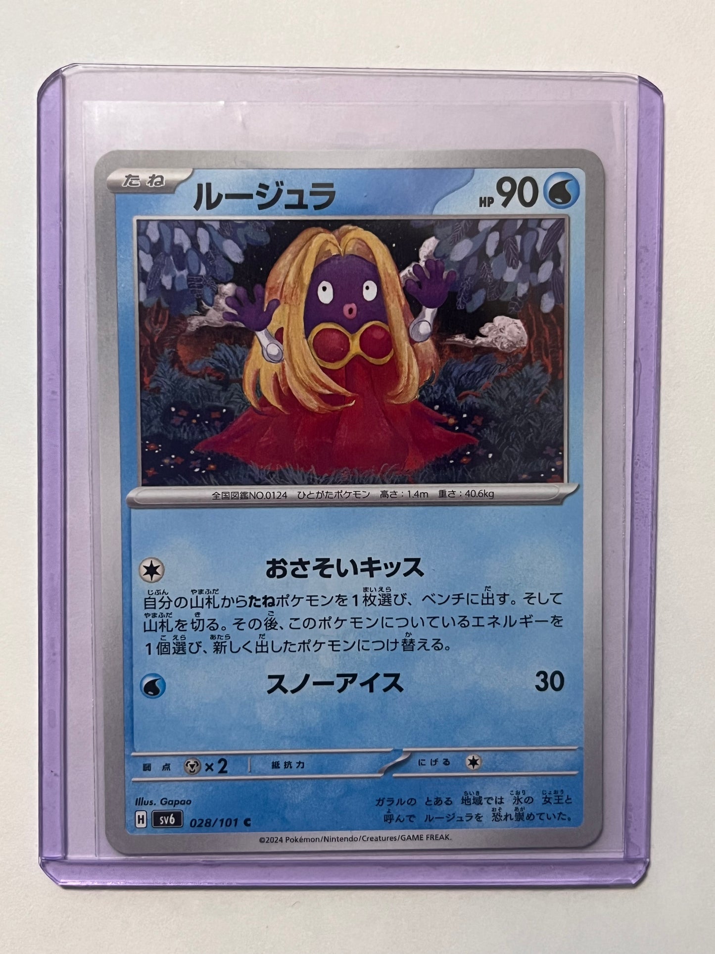 Jynx Mask of Change!