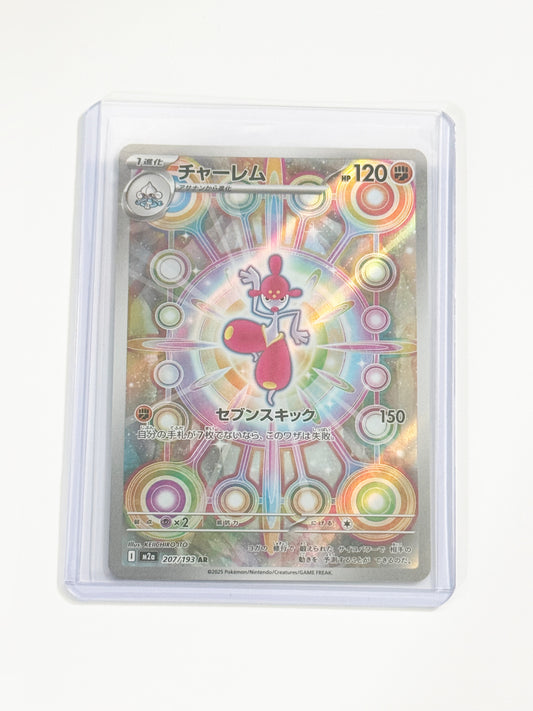Medicham MEGA Dream EX!