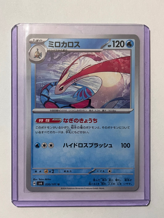 Milotic Mask of Change!