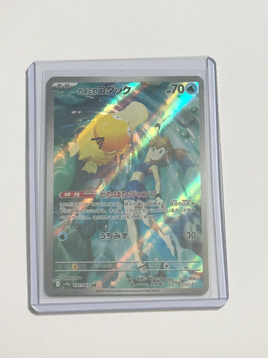 Misty’s Psyduck Heat Wave Arena!